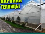 Оцинкованные каркасы для теплиц и парников от производителя. - фото 1