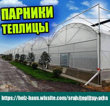 Оцинкованные каркасы для теплиц и парников от производителя.
