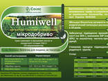 Органическое удобрение "humiwell" - фото 1
